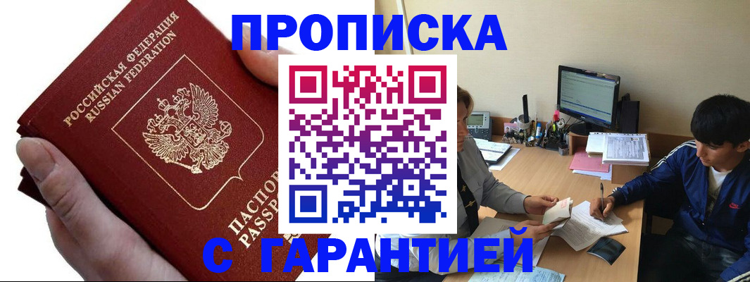 прописка в квартире в Шумерле