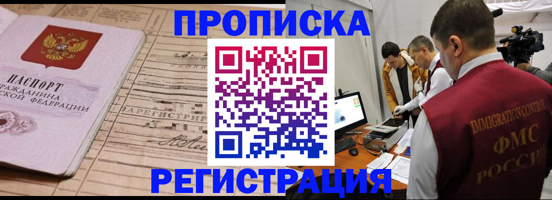прописка регистрация в Шумерле