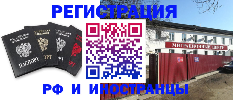 миграционный учет в Шумерле