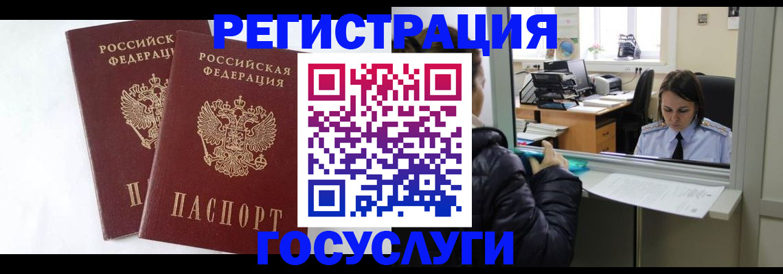 прописка иностранных граждан в Шумерле