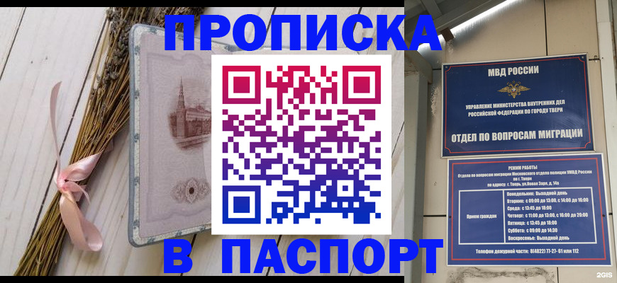 прописка для кредита в Шумерле
