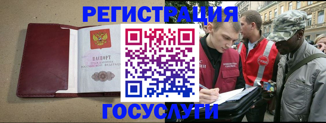 прописка в Шумерле