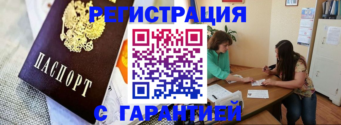 временная регистрация законно в Шумерле