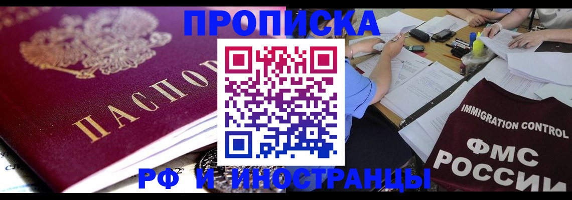 прописка ребенка в Шумерле